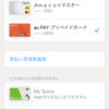 au PAYの残高をau PAYプリペイドカードからnanacoにチャージできました。5,000円で500円もらえるキャンペーン今日11/30まで。