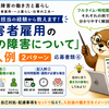 障害者雇用「私の障害について」記入例｜フルタイム・短時間勤務の2パターン【応募書類④】