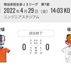 【No,12】vs愛媛FC