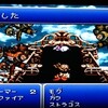 ＭＰ日記　ＦＦ６編　第１２回　崩壊前にやること