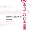 「歌詞に英語のフレーズが入っていたら昔の曲」は本当か調べる！