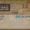 【ドラクエ10】人食い火竜コイン、価格はずっと高額のまま維持してる模様！一方で2等、3等のボスコインは激安価格