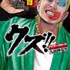 シャトゥーン ヒグマの森 第３巻 最終回 最終話 結末 まとめ 漫画ネタバレ無料まとめ事典