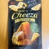 今夜のおやつ！グリコ『糖質オフチーザ  Wチーズの黒胡椒仕立て』を食べてみた！