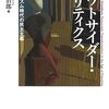 PDCA日記 / Diary Vol. 2,108「アメリカに日本流の党議拘束がない理由」/ "Why the US doesn't have party discipline like Japan does"