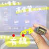 【コペン】スマホの音楽を車で高音質で楽しむ方法【iPhone】