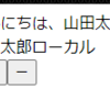 Veujsのローカル及びグローバルコンポーネント