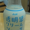 セブンイレブン限定発売　「透明感クリームソーダ」ブルーハワイを飲んでみた