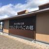 イチゴを探し求めてドライブへ