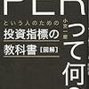 人生は31日でリセットされる事