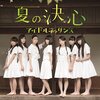 終わらない旅に出るよーアイドルネッサンス「夏の決心」発売日@タワレコ渋谷CUTUP STUDIO