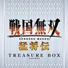 今プレイステーション２の戦国無双 猛将伝 [TREASURE BOX]にいい感じでとんでもないことが起こっている？