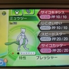 【ポケモンUSUM】ミュウツー編【伝説や準伝説の色違いを目指して26】