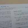 私の自由研究 （数学を理解させる方法） 2
