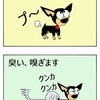 【クピレイ犬漫画】本日はシンプルに…