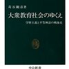 積ん読解消