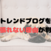 やる気が出ない理由を気が付かせてもらった話