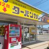 「ターバンカレー」照りのあるカレーが美味しい、ご無沙汰だったのが反省です