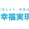 幸福実現党 NNNが降伏しないからよ！　大川隆法 幸福の科学したい　習慣Ⅶから内外一致心見ると自然と国体も保守される