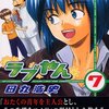 ２００６年超個人的マンガベスト１５