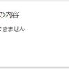 『はてなブックマーク』にちょっとだけイラっとするハナシ〈mata.〉