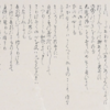 問題三：和歌と儀礼の関係――贈答歌にみる社会的機能
