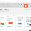 Office 365 Soloが5台まで同時使用可能に！