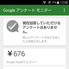 480円で石10個！お得セットを購入だ：B組のAndroid版パズドラ報告第445回