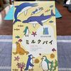 お土産。。。