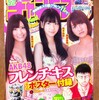 週刊少年チャンピオン2011年52号 