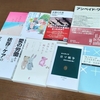 10月は読書すすまず
