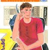 「誰も寝てはならぬ（２）」(Kindle版)