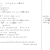 メジアン 数学演習 P30 110 解答