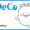 【FIRE×iDeCo】アーリーリタイアするならさっさとiDeCoを始めるべき（リタイアしなくても応用可）