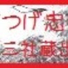 カレンダー間もなく