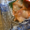 【共働きは大変なんだ！！】半額赤貝とレモンサワーで扶養問題を考えてみた件