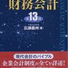 年末年始に読みたい「基本書」おすすめ5冊。