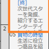 けものフレンズ２について　➄放送日時