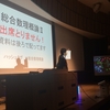 2014年のプロジェクションマッピング #総合数理概論