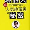 宗教本コーナーに行くと笑けてくるから困る