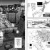 「戦後日本が冷戦で、東西に分割された社会」を描くSF漫画が連載中（ゲッサン「国境のエミーリャ」）1話無料公開中