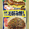 丸美屋 はらぺこふりかけ 濃厚ソースのお好み焼き味