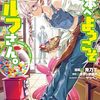 2025年3月のKindle衝動買い日記