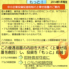 １月２０日から即時償却になるのですよね