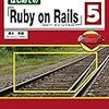 Railsアプリケーション構築時に初期にしたこと