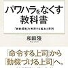 PDCA日記 / Diary Vol. 1,058「小さなストレスを解消していく」/ "Tackle small stress"