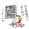 小銭が好きで、夜が好き。