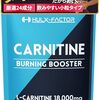 【本気のあなたへ】「ハルクファクター カルニチン」は、なぜ24成分で“結果”を出すのか？徹底レビュー！