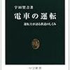 購入書籍20150930