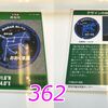 マンホールカード（北海道・芦別市）362